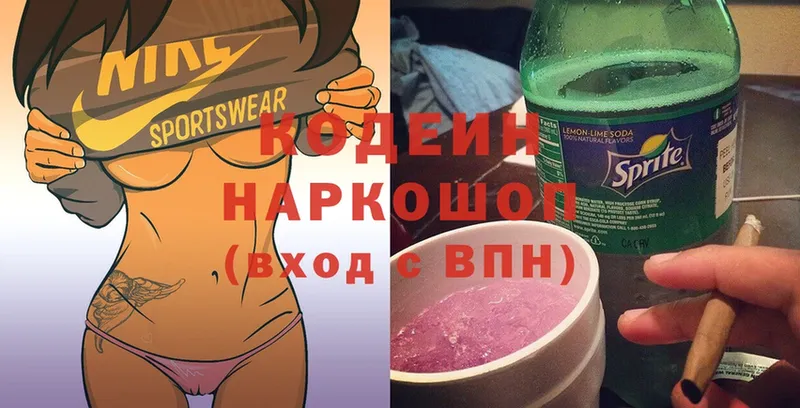 Codein Purple Drank  Бахчисарай 